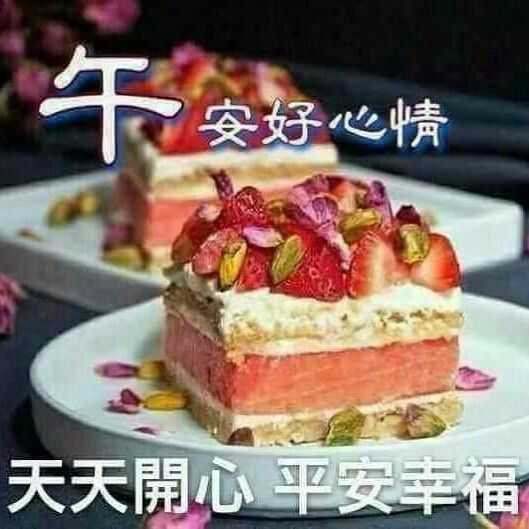 午安圖下載
